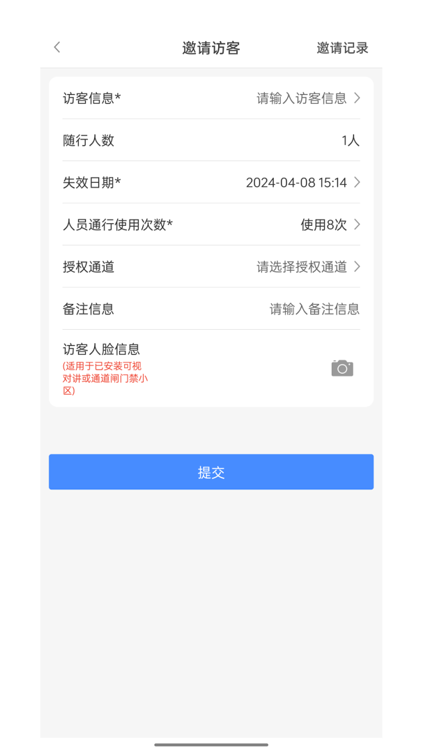德管家