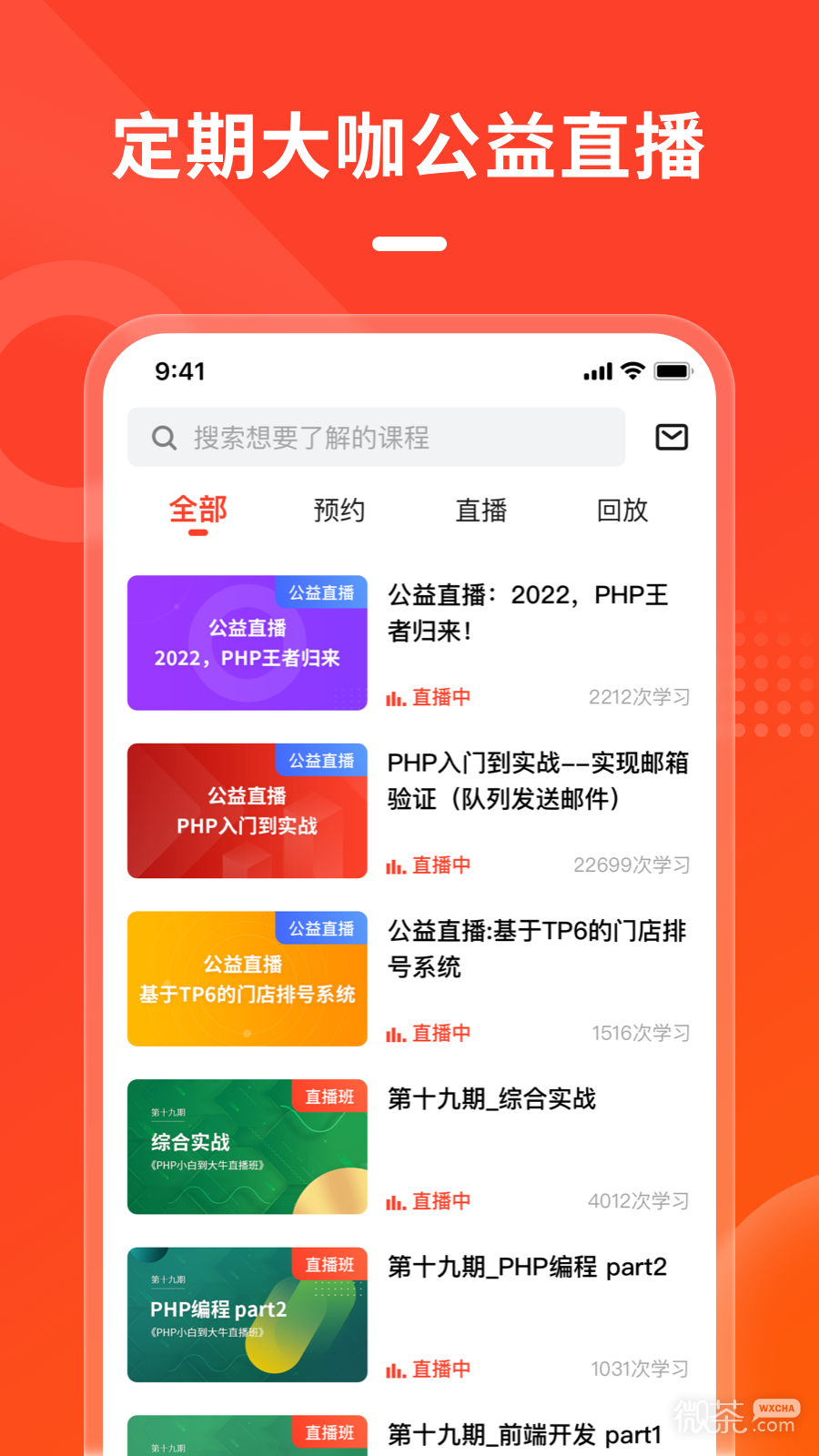 php中文网最新版