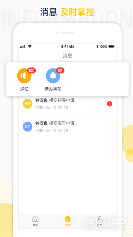工学云