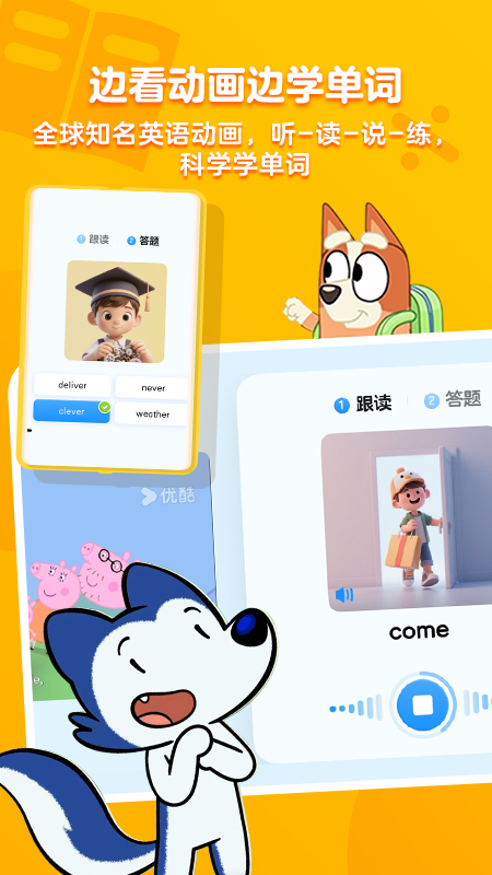 小小优酷