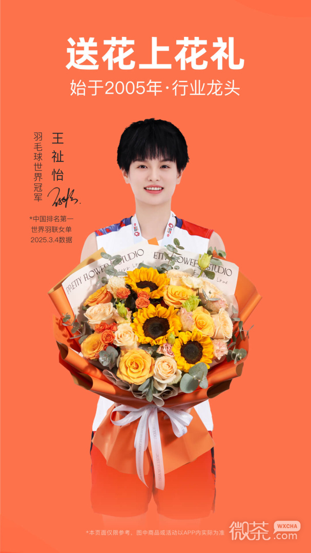 花礼网