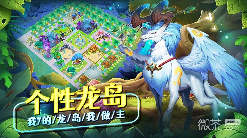 我有一座育龙岛