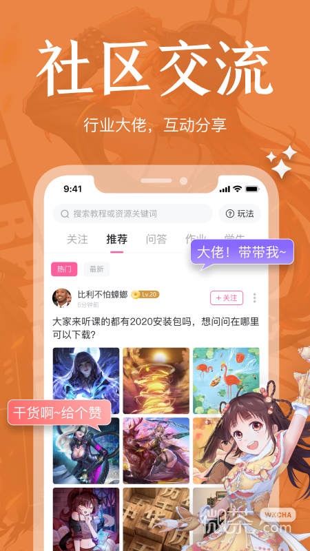 绘学霸