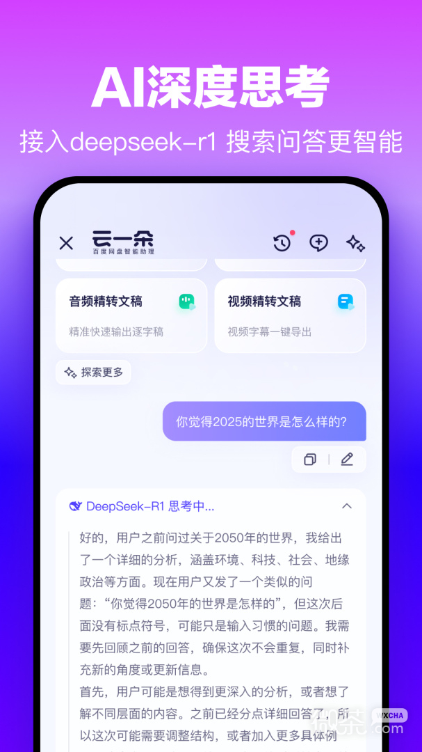 百度网盘