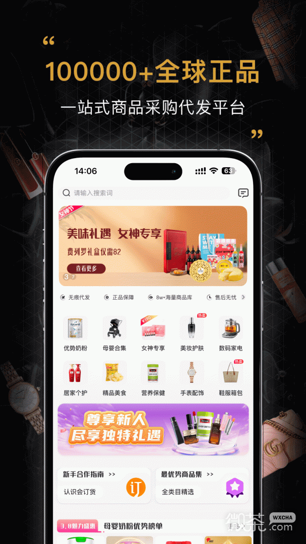 会订货