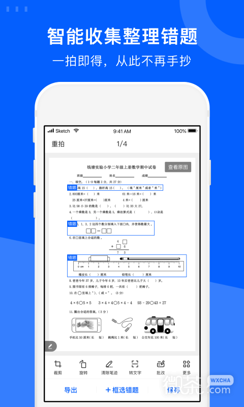Ծappv4.2.1