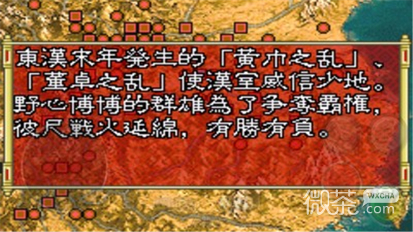 三国志孔明传gba完全汉化版