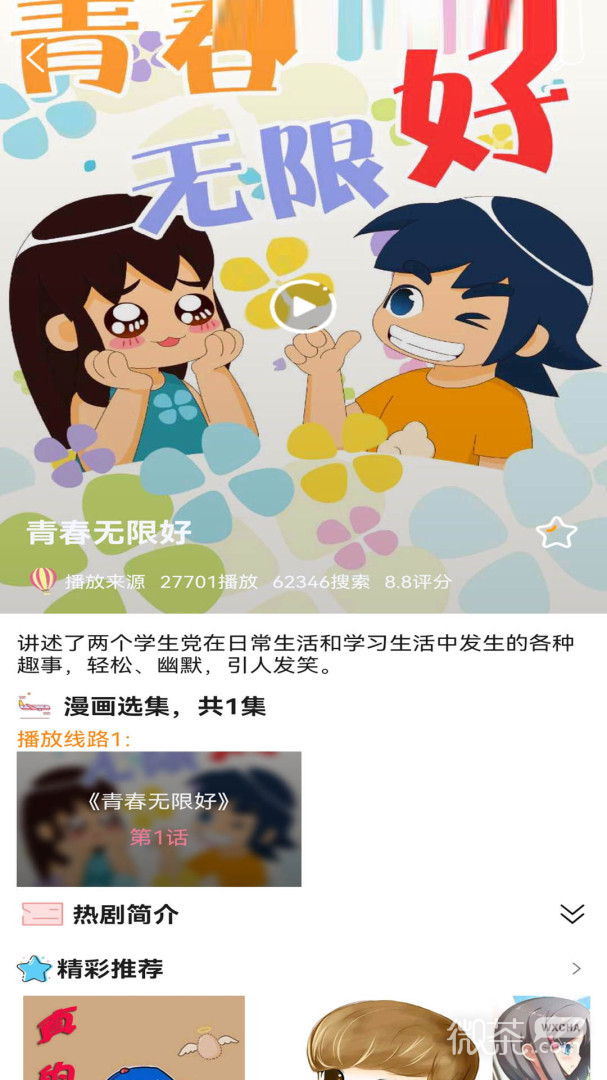 拷贝漫画1.3.0