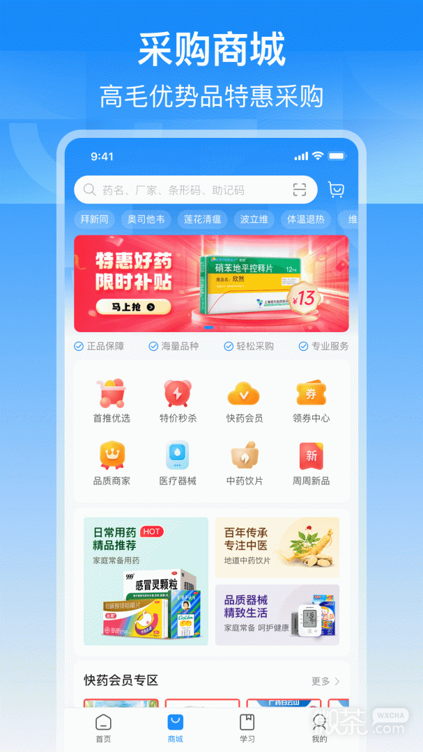 智云问诊