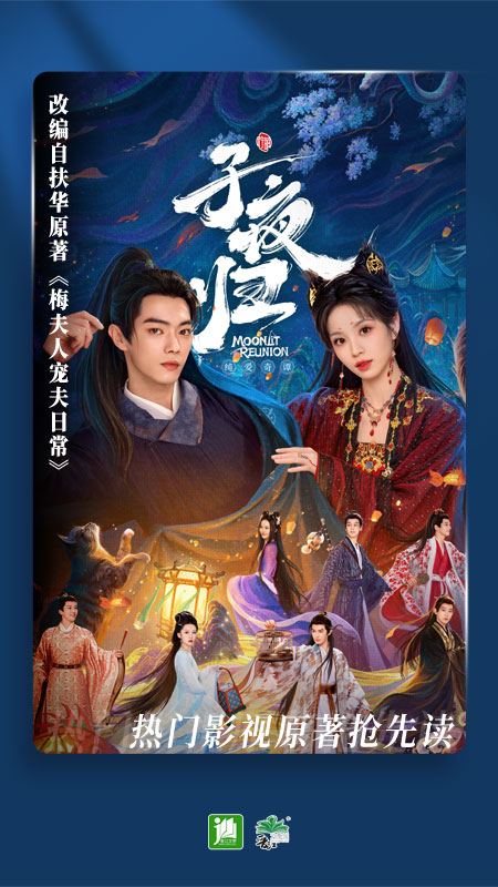 晋江小说阅读内购版