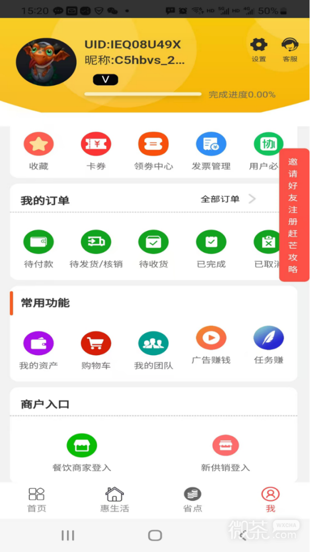 赶芒