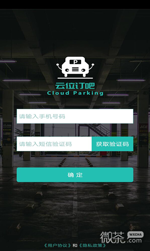 云位订吧