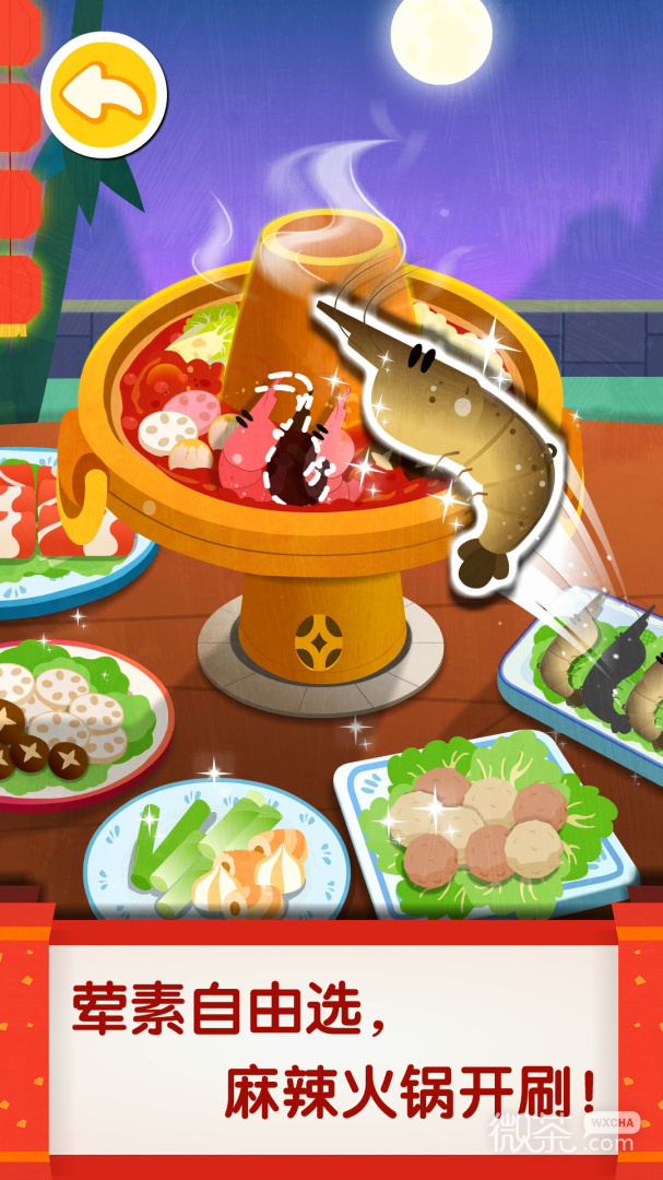 中华美食
