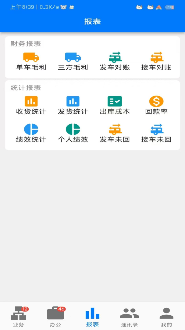 星链TMS