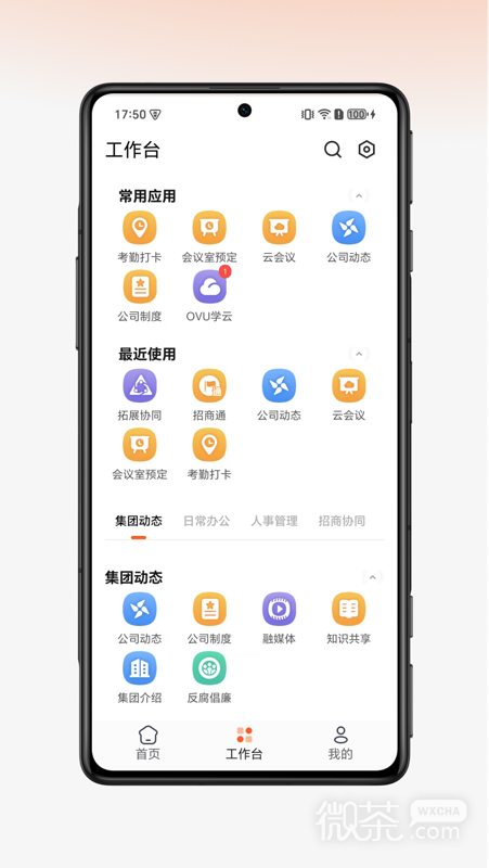 园区通