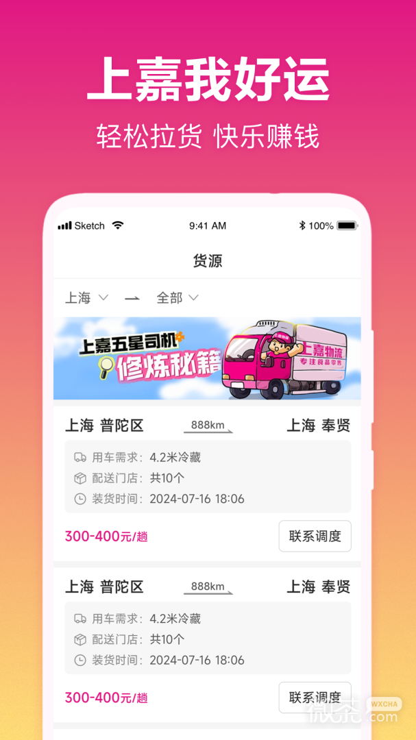 我好运