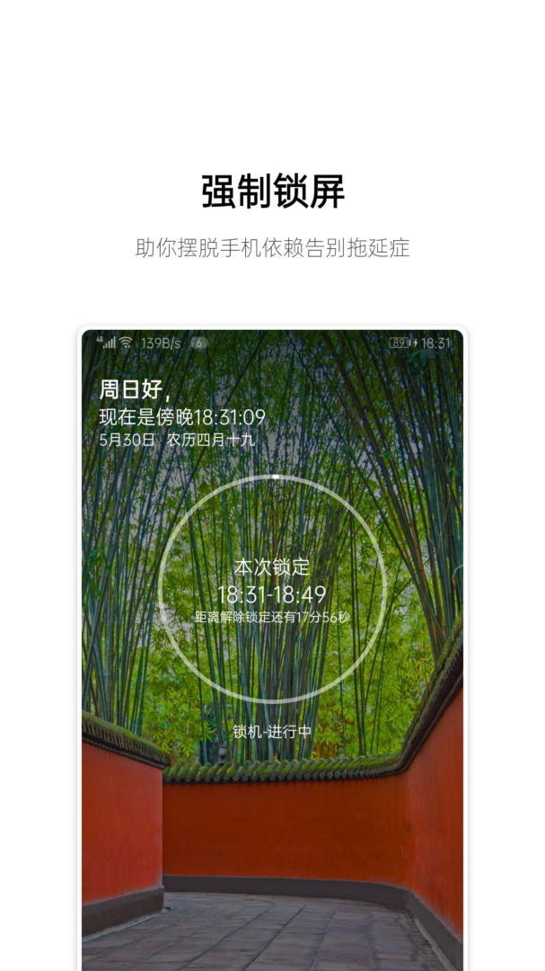 早睡