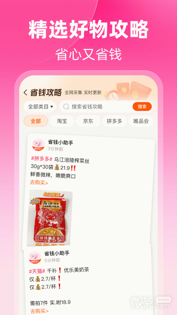 粉象生活