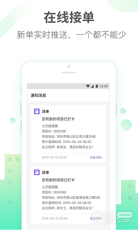 土巴兔商家
