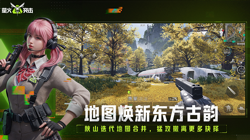 萤火突击先锋服