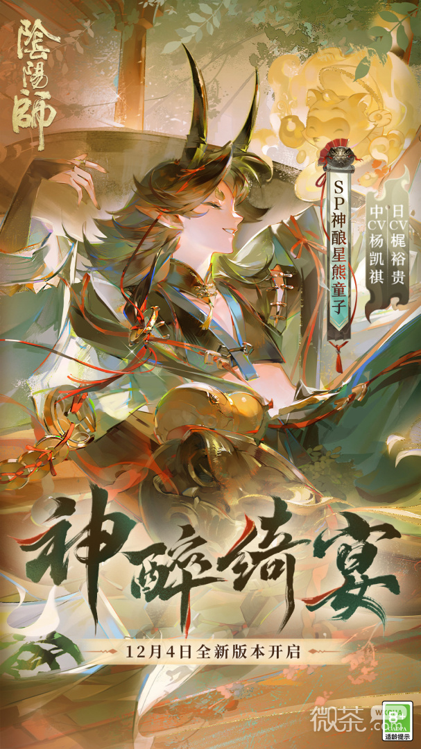 阴阳师应用宝版