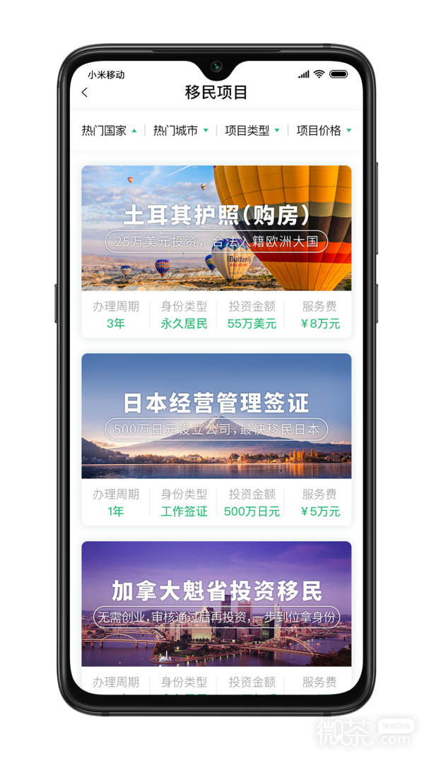 加成出国