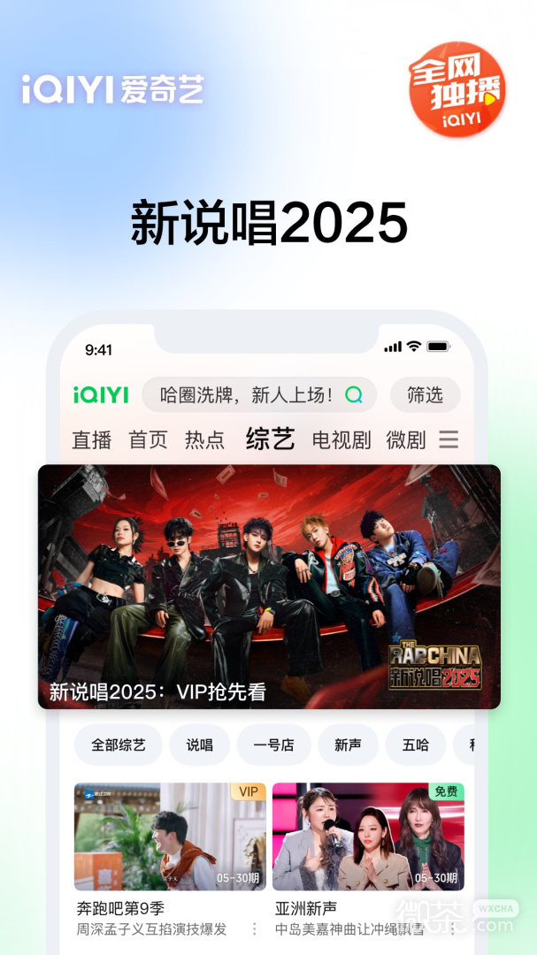 爱奇艺