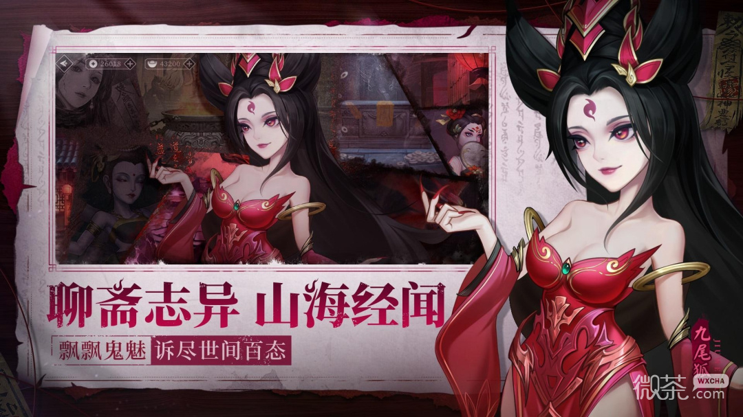 仙与仙游