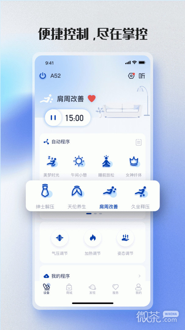 荣泰智能