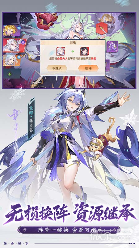 自在西游