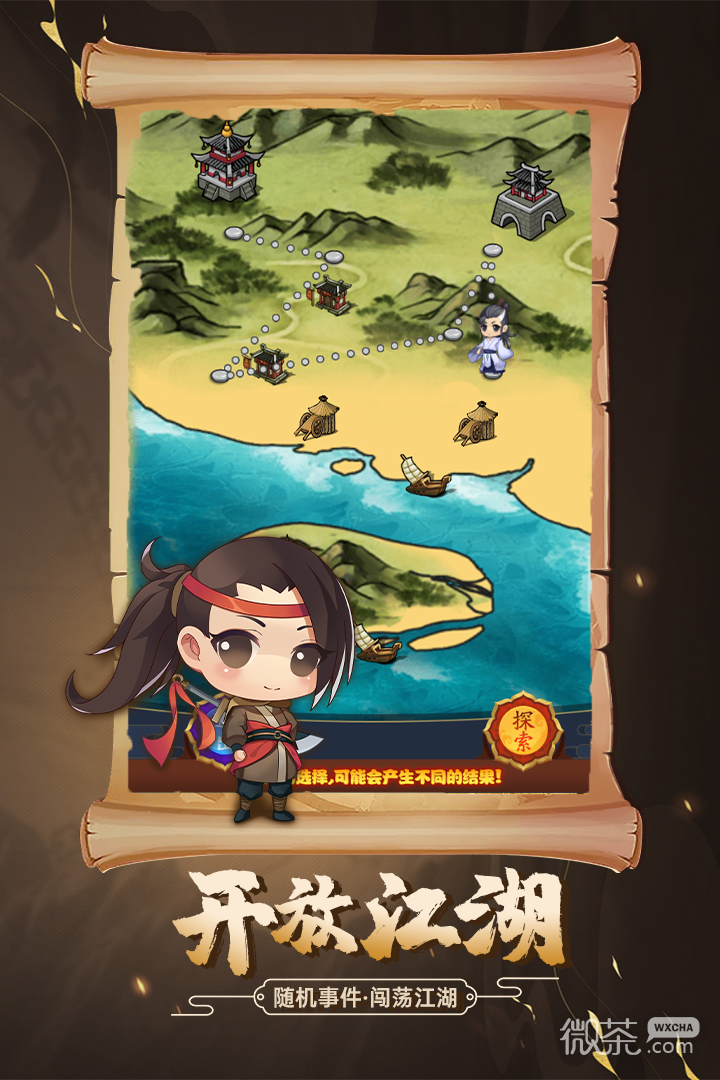 剑侠传奇飞升版