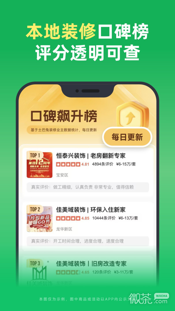 土巴兔装修