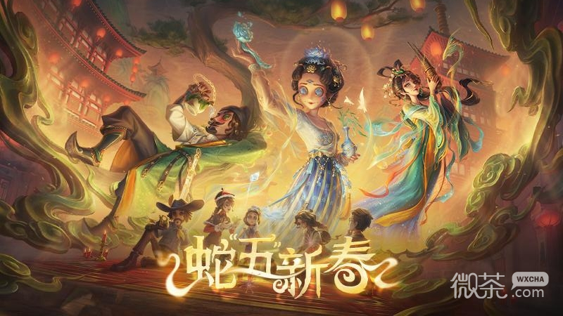 第五人格网易版