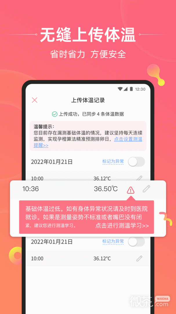 孕橙