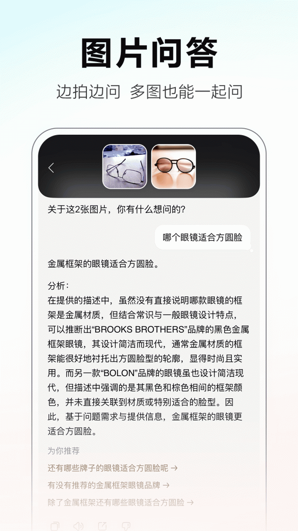文心一言