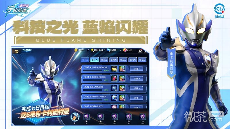奥特曼宇宙英雄(自由贸易)