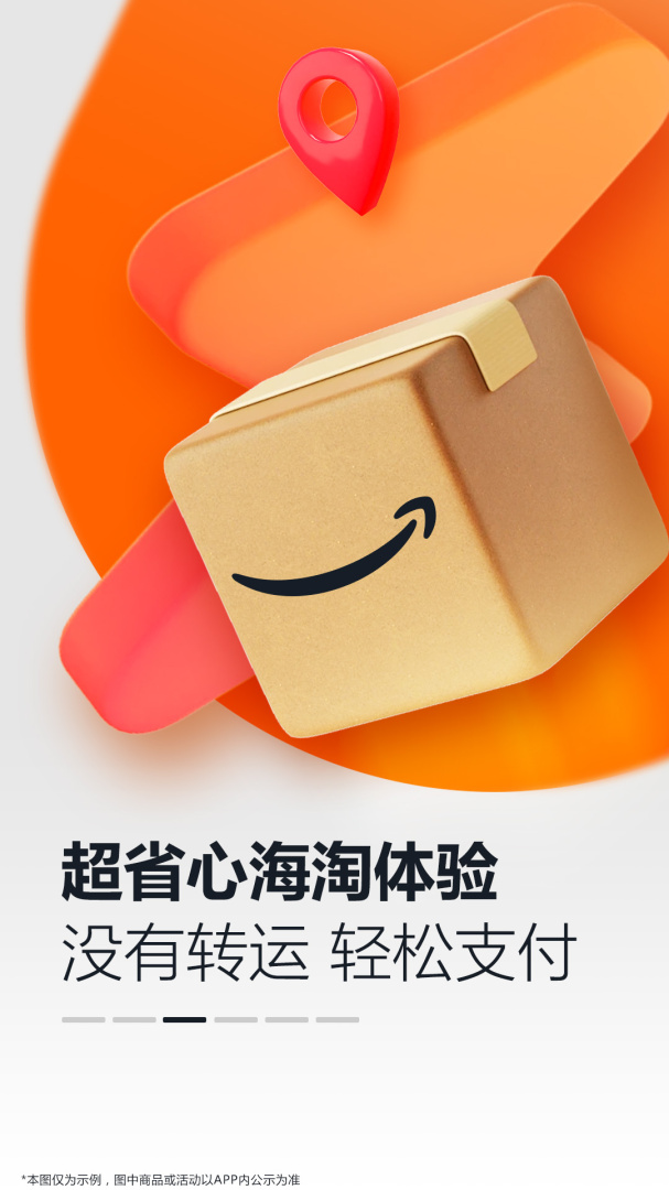 亚马逊购物