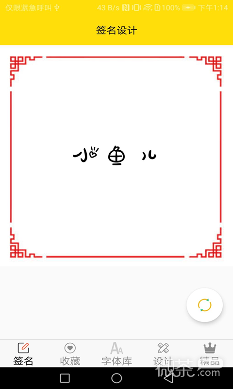 免费字体
