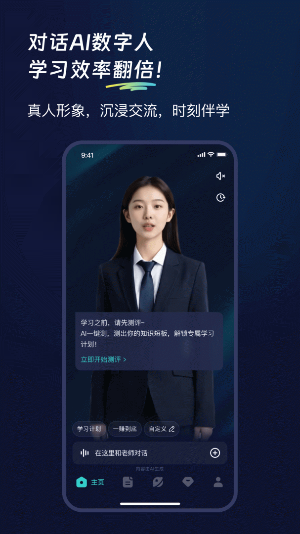 考试蚁