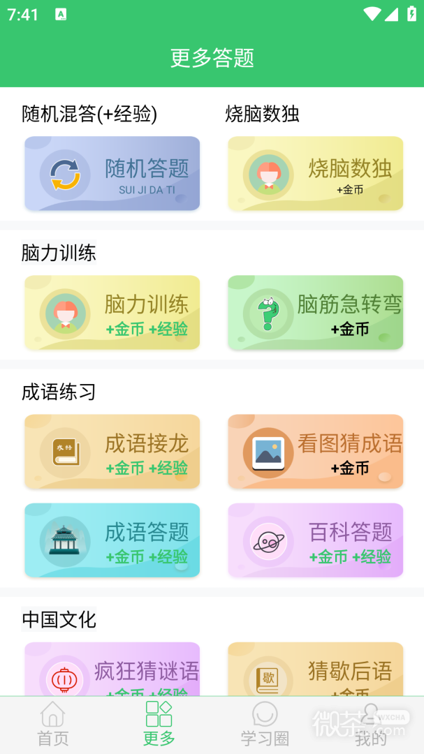 伪渣题王争霸