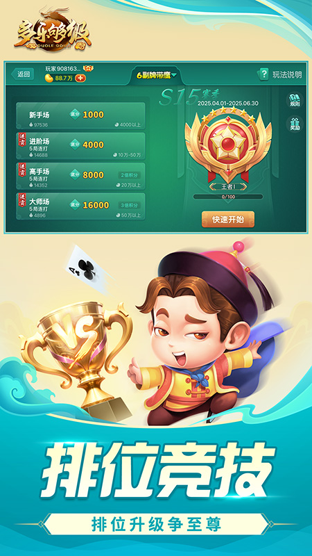 多乐够级单机版