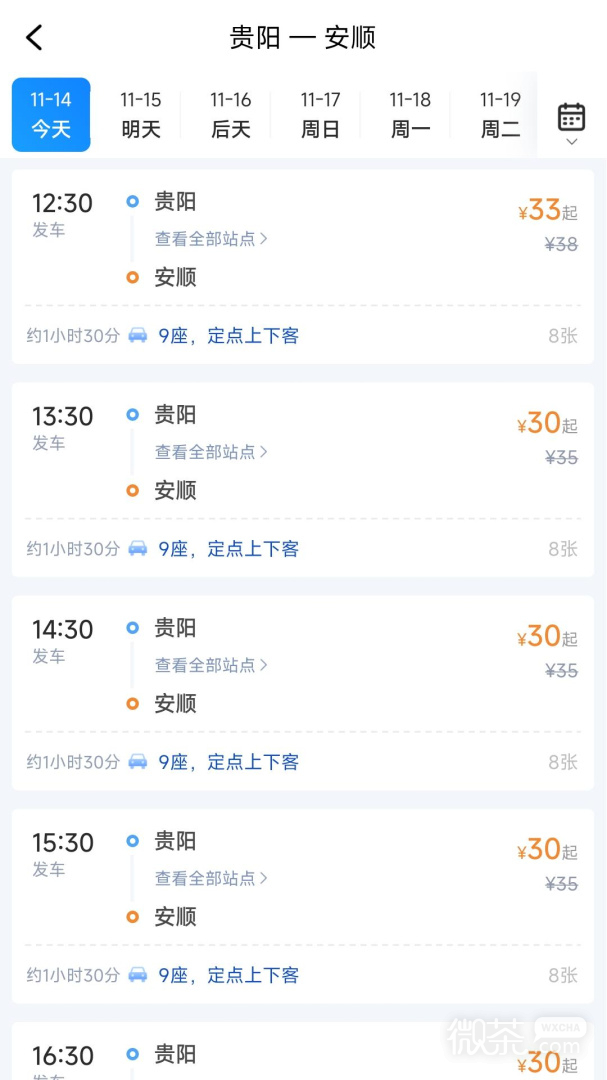 贵州好行