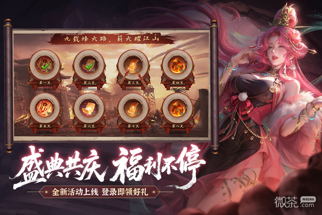 朕的江山(SP武将)