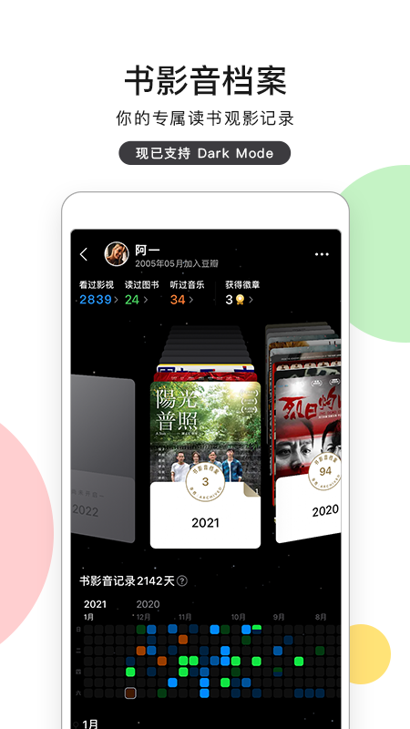 豆瓣tz