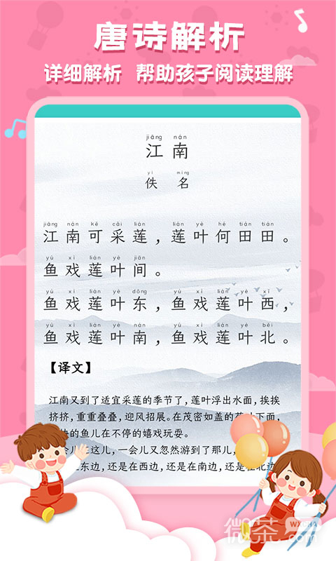 唐诗三百首全集
