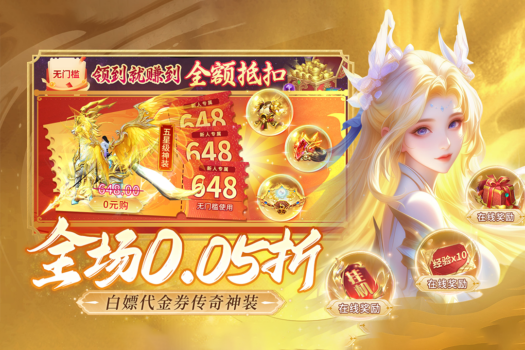 逍遥志（0.05折）