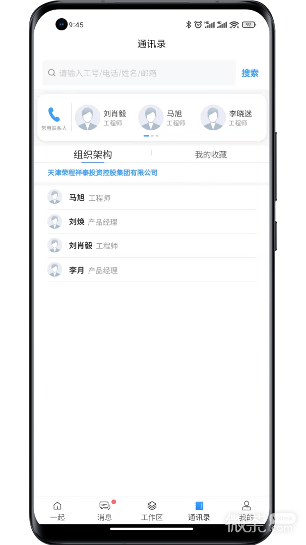 一起