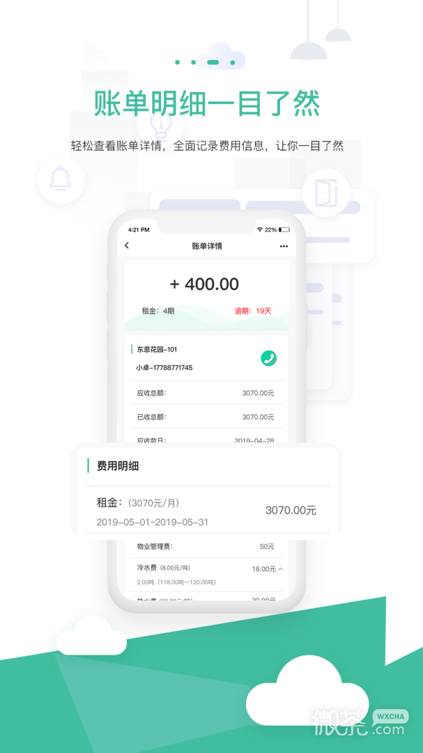 智小窝房东版