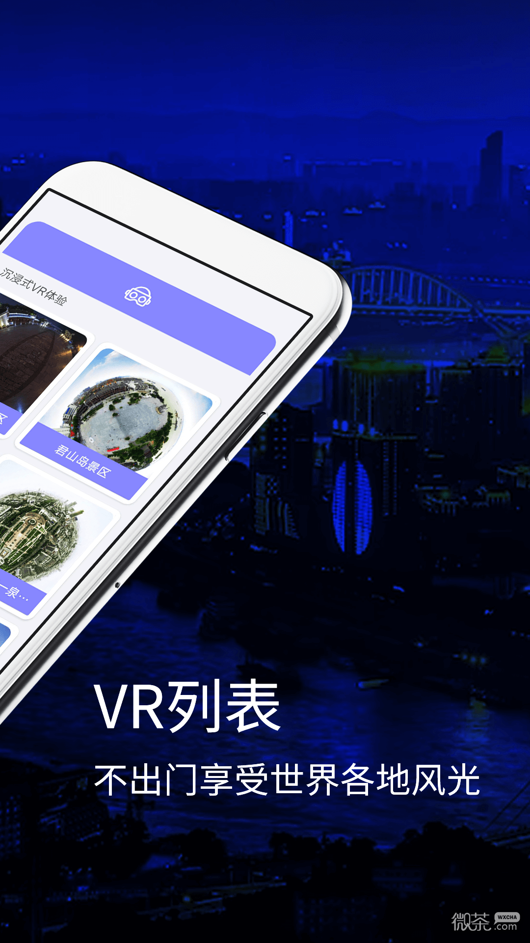 奧維互動地圖最新版截圖2