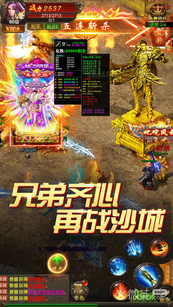 真牛传奇（GM送亿爆充）